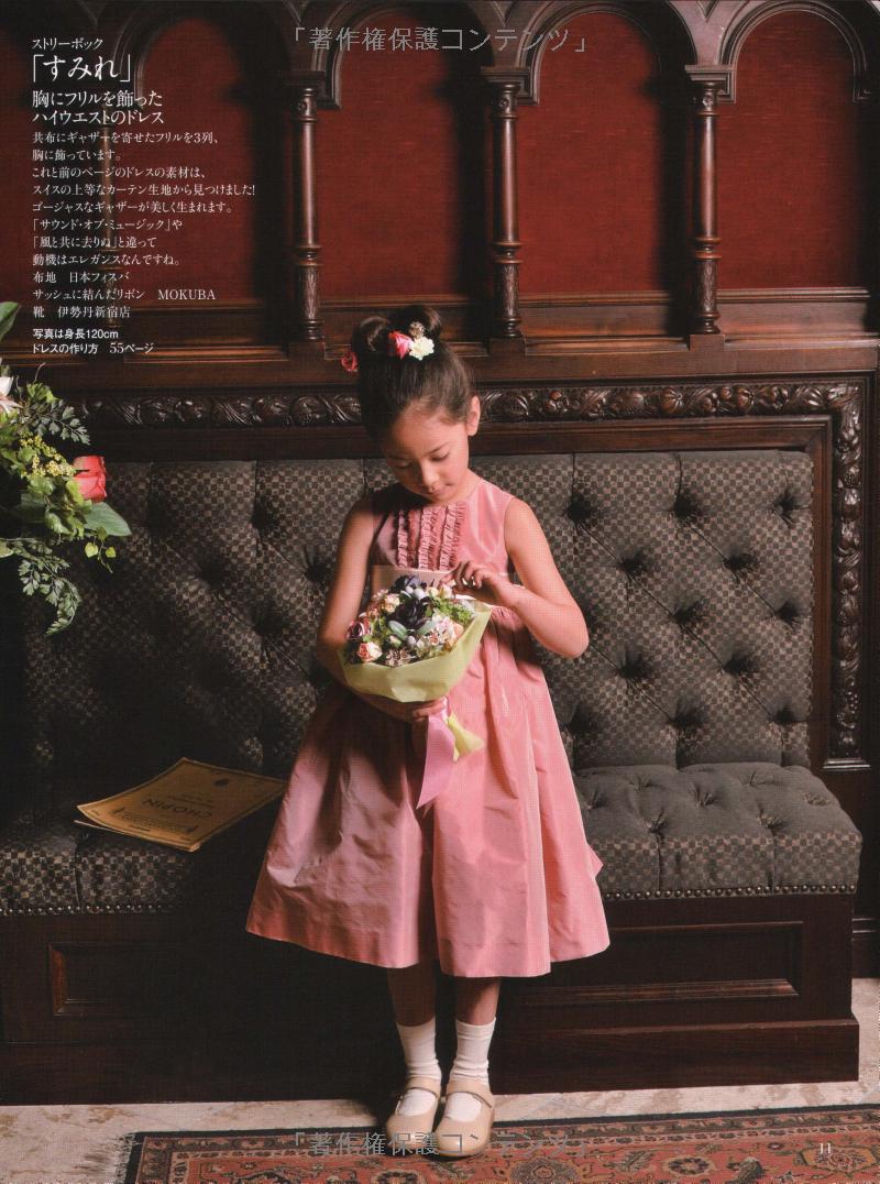WELCOME to Our CONCERTO - Japanese Dress Craft Book