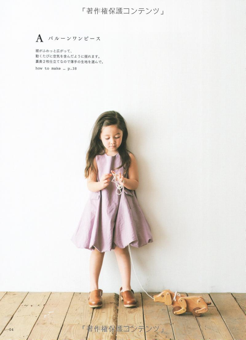 STYLISH GIRL'S CLOTHES - Japanese Dress Pattern Book