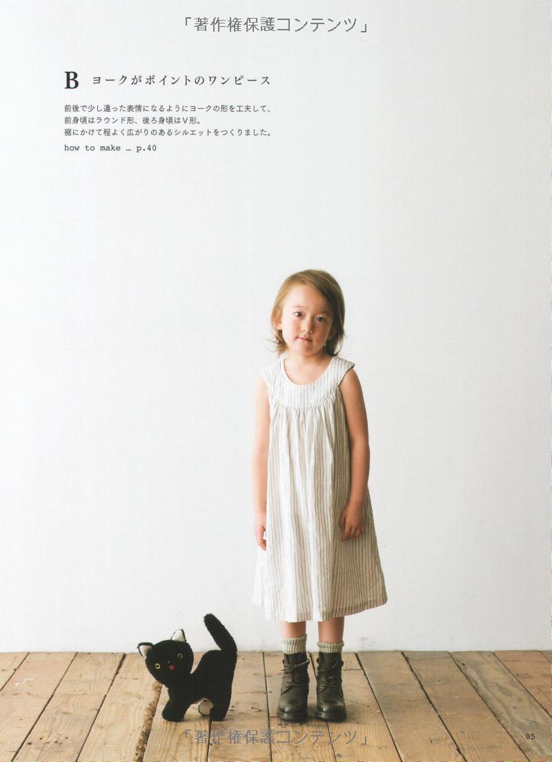 STYLISH GIRL'S CLOTHES - Japanese Dress Pattern Book