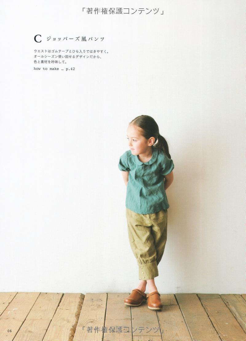 STYLISH GIRL'S CLOTHES - Japanese Dress Pattern Book