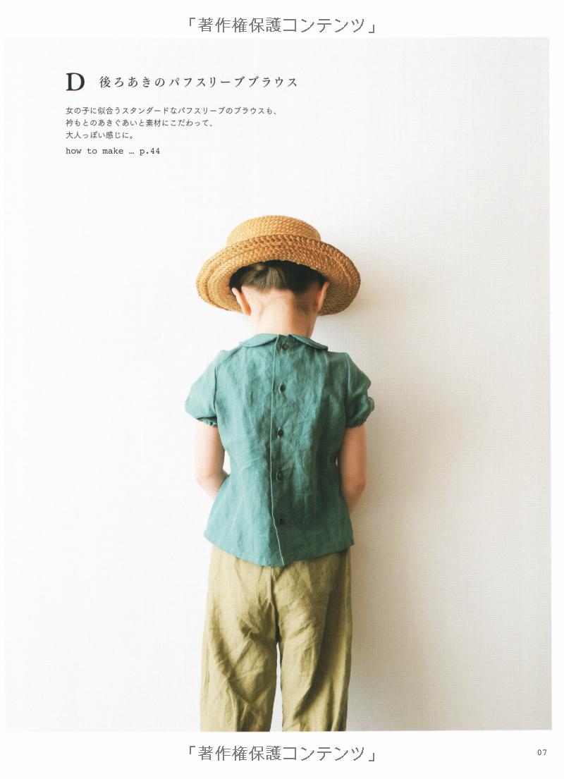 STYLISH GIRL'S CLOTHES - Japanese Dress Pattern Book