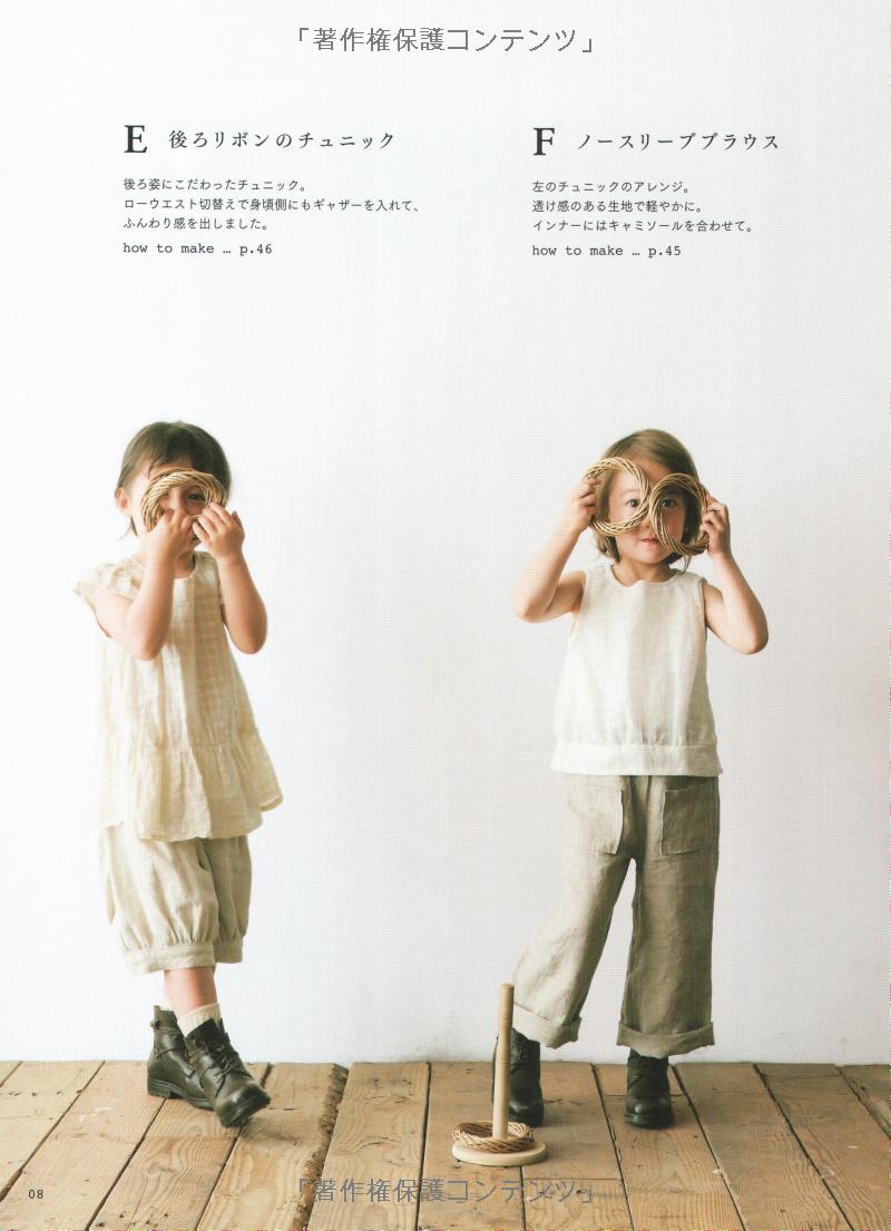 STYLISH GIRL'S CLOTHES - Japanese Dress Pattern Book