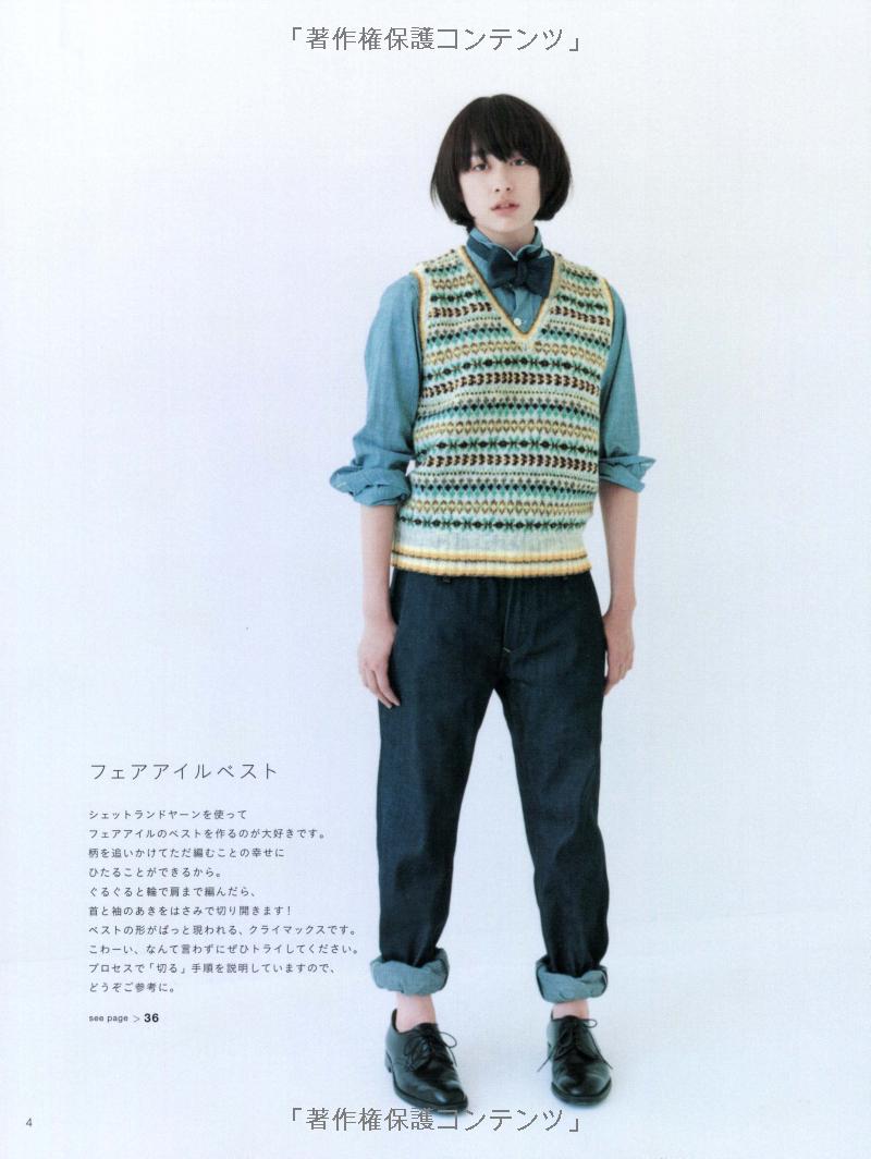 Today's Knit - Japanese Craft Book MM