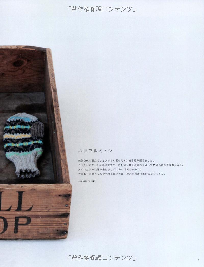 Today's Knit - Japanese Craft Book MM