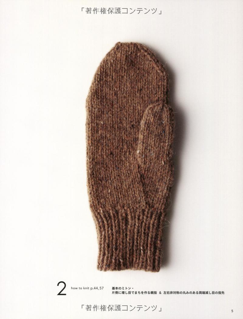 Hand Knit Gloves by Toshiyuki Shimada - Japanese Pattern Book