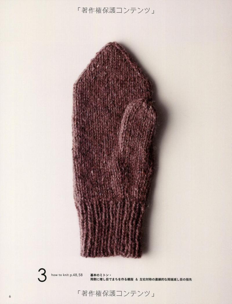 Hand Knit Gloves by Toshiyuki Shimada - Japanese Pattern Book