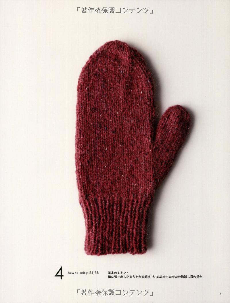 Hand Knit Gloves by Toshiyuki Shimada - Japanese Pattern Book