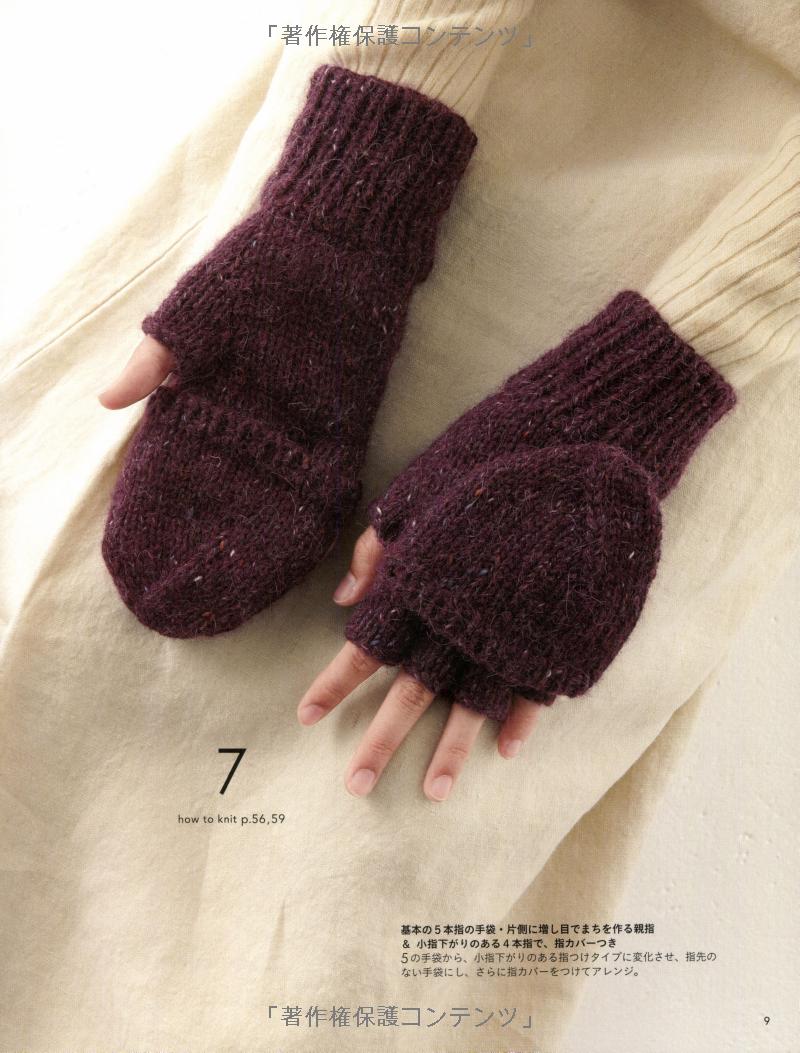 Hand Knit Gloves by Toshiyuki Shimada - Japanese Pattern Book