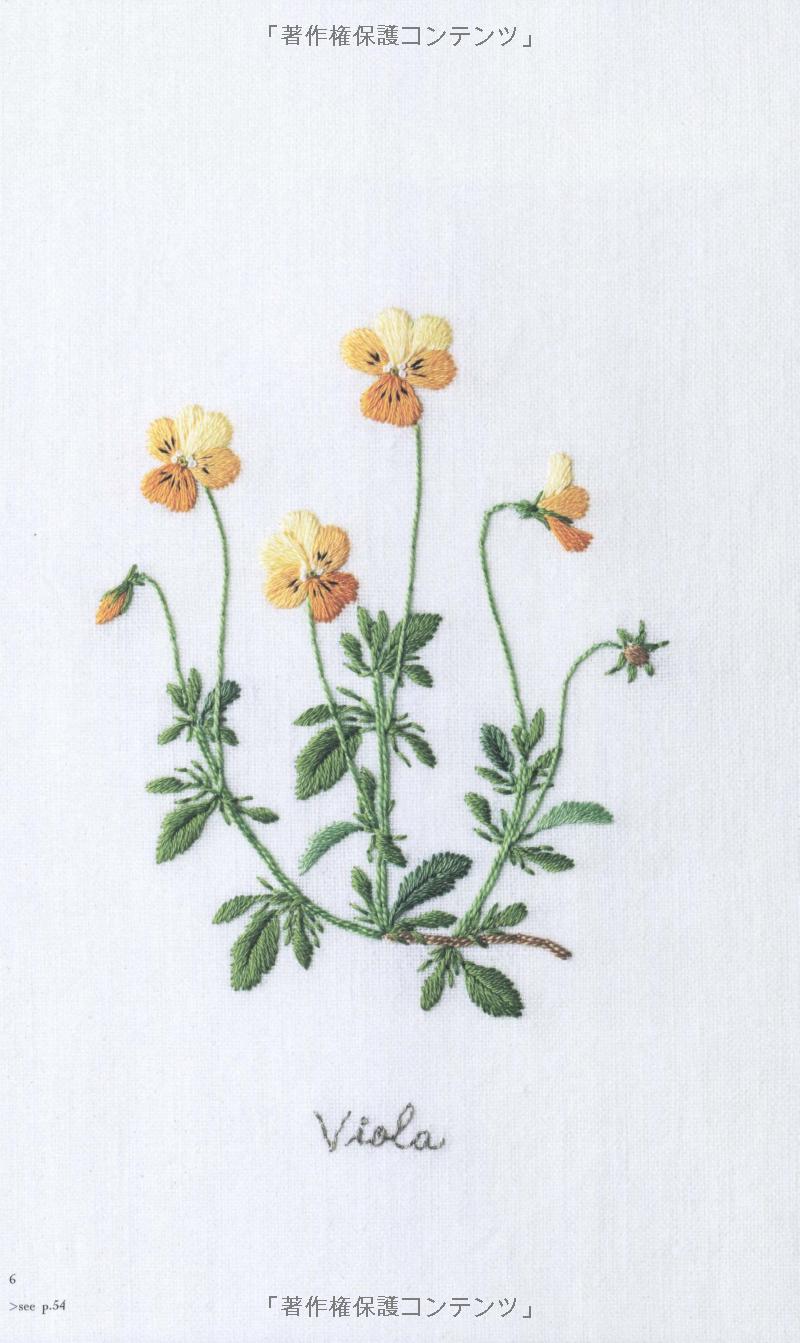 Kazuko Aoki Embroidered Garden Flowers - Japanese Craft Book MM