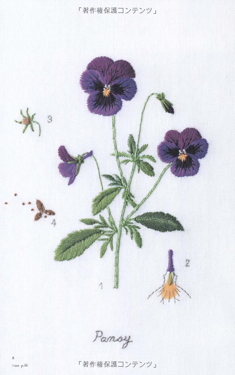 Kazuko Aoki Embroidered Garden Flowers - Japanese Craft Book MM