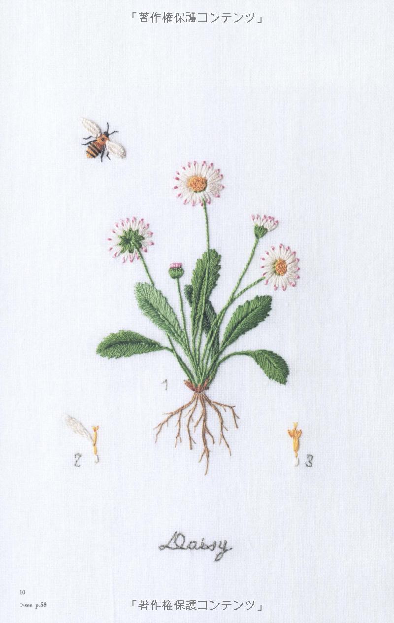 Kazuko Aoki Embroidered Garden Flowers - Japanese Craft Book MM