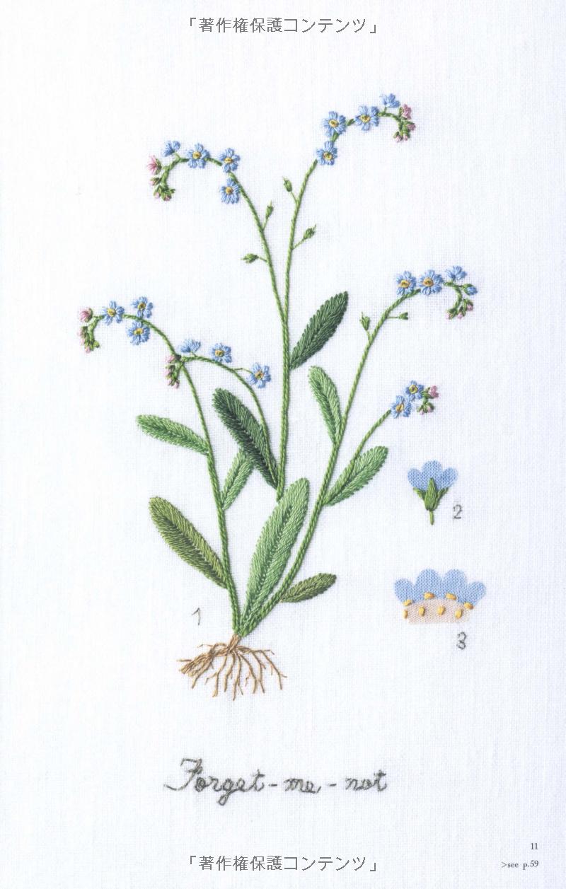 Kazuko Aoki Embroidered Garden Flowers - Japanese Craft Book MM