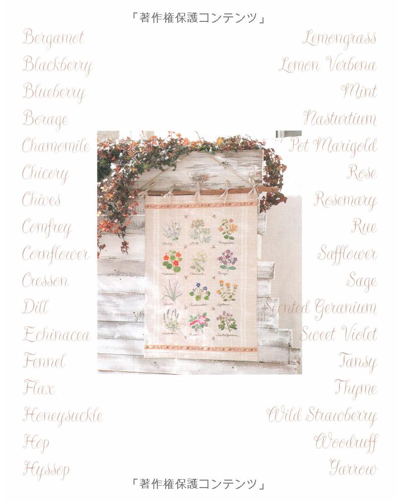 Herb Embroidery on Linen Vol 1 - Japanese Craft Book