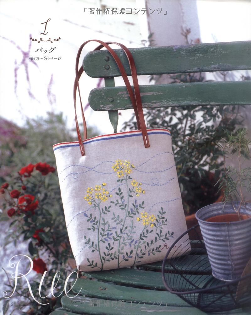 Herb Embroidery on Linen Vol 1 - Japanese Craft Book