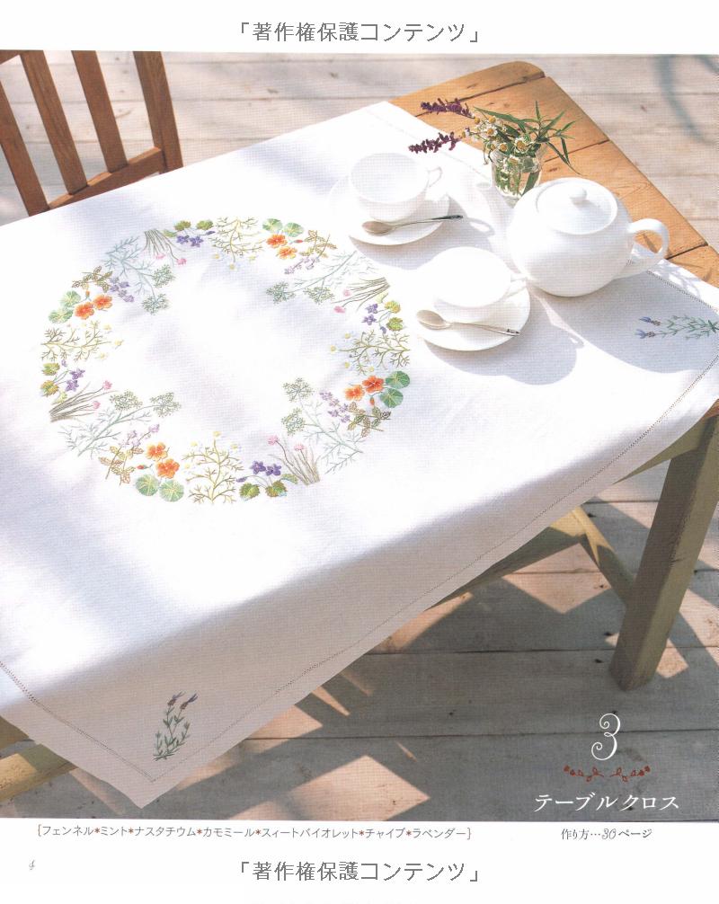 Herb Embroidery on Linen Vol 1 - Japanese Craft Book