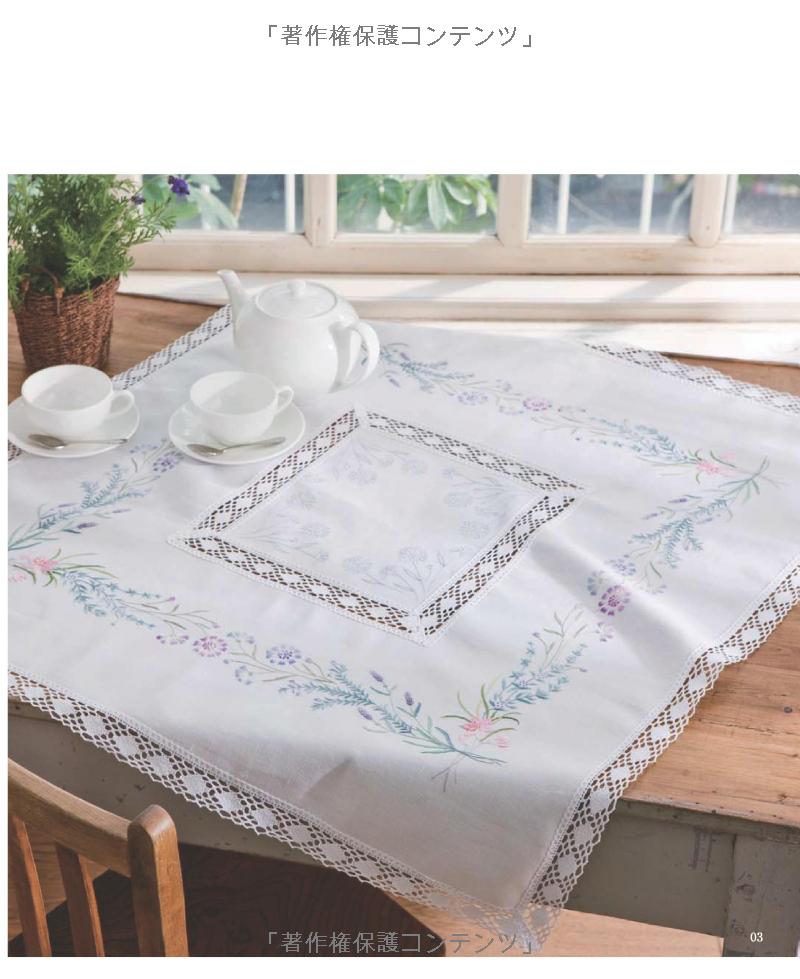 Herb Embroidery on Linen - Japanese Craft Book