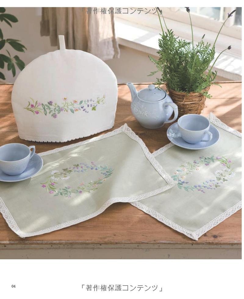 Herb Embroidery on Linen - Japanese Craft Book