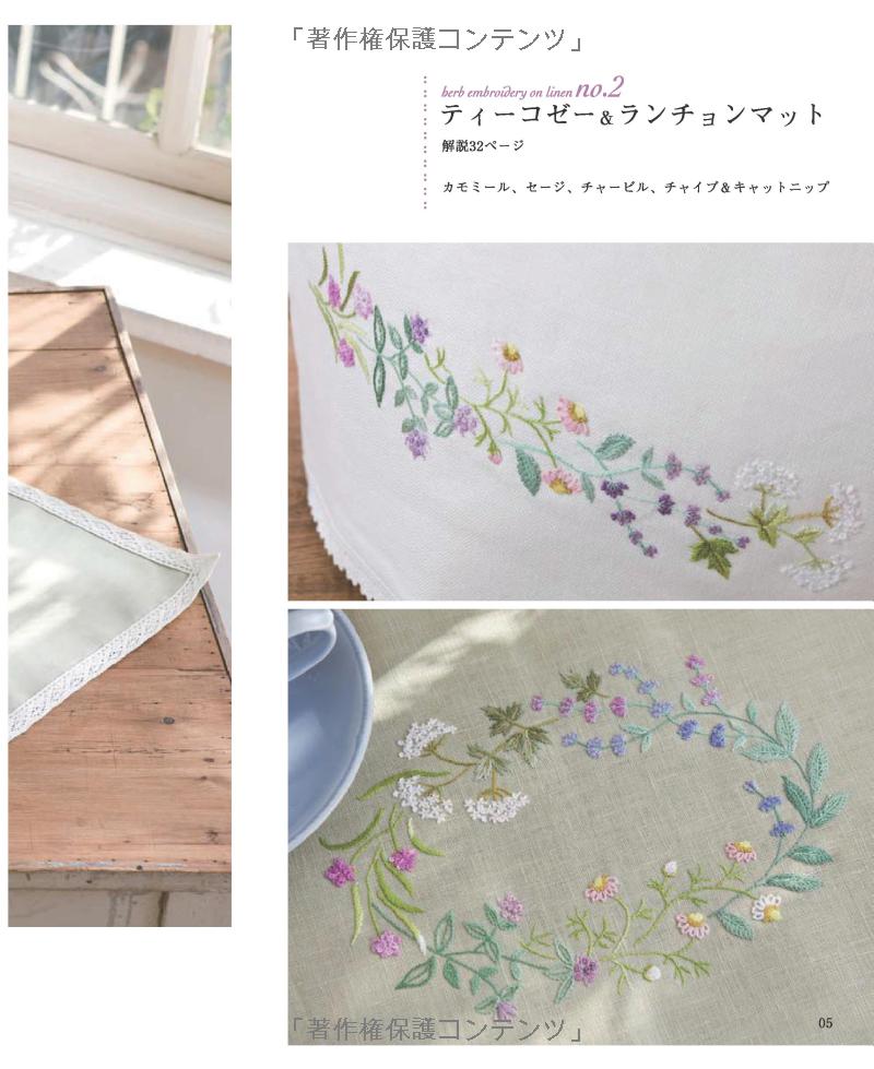 Herb Embroidery on Linen - Japanese Craft Book