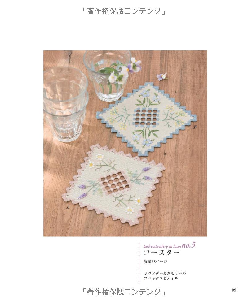 Herb Embroidery on Linen - Japanese Craft Book