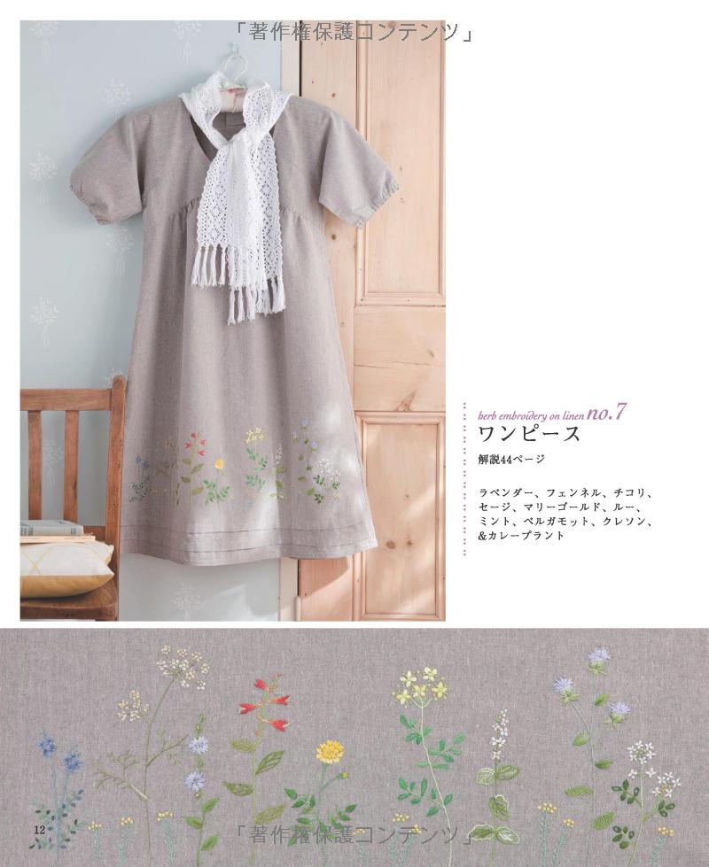 Herb Embroidery on Linen - Japanese Craft Book