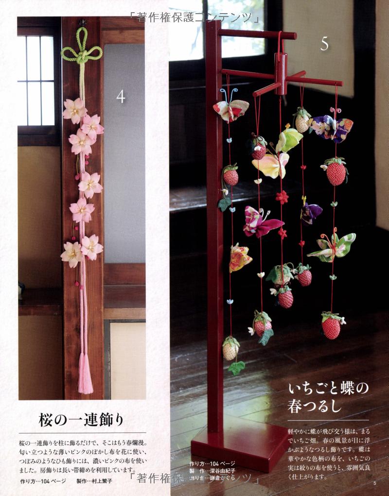 Beautiful Traditional Japanese Chirimen Mobiles - Japanese Craft Book MM