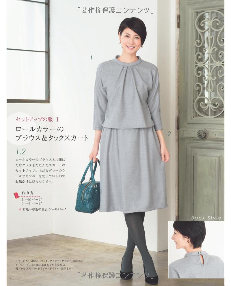Pretty Handsewn Dresses that make you look Good - Japanese Craft Book