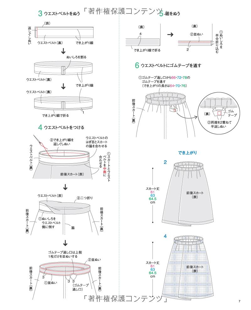 Pretty Handsewn Dresses that make you look Good - Japanese Craft Book