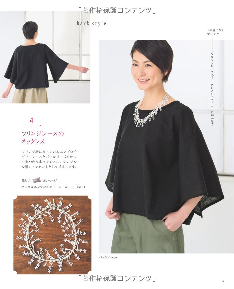 Remake Your Kimono into Dresses - Japanese Craft Book