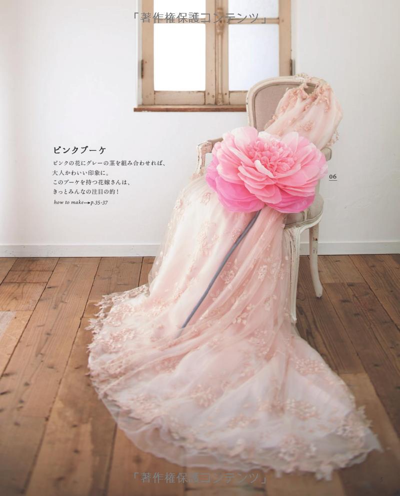 Gigantic Paper Flower Book - Japanese Craft Book