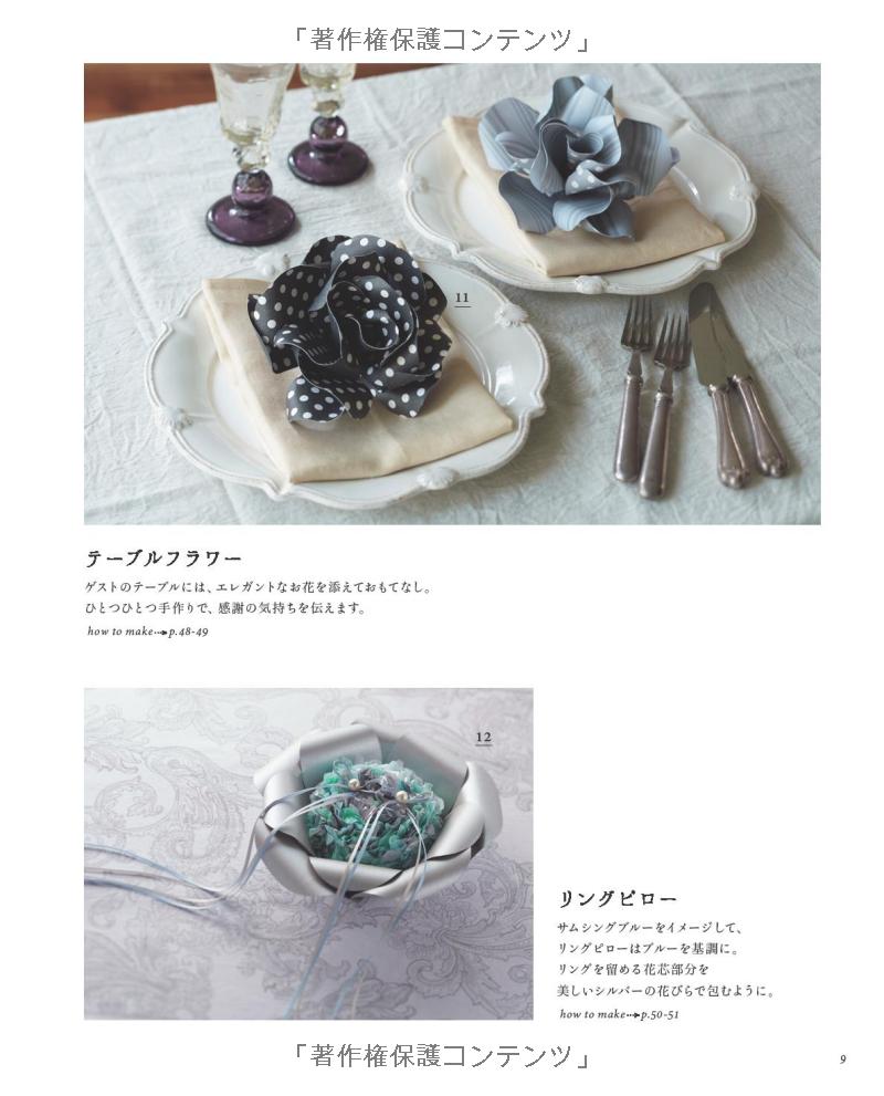 Gigantic Paper Flower Book - Japanese Craft Book