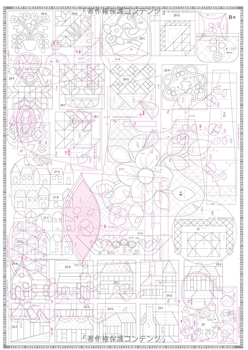Akemi Shibata My Hygge Lifestyle with Patchwork Items - Japanese Craft Book