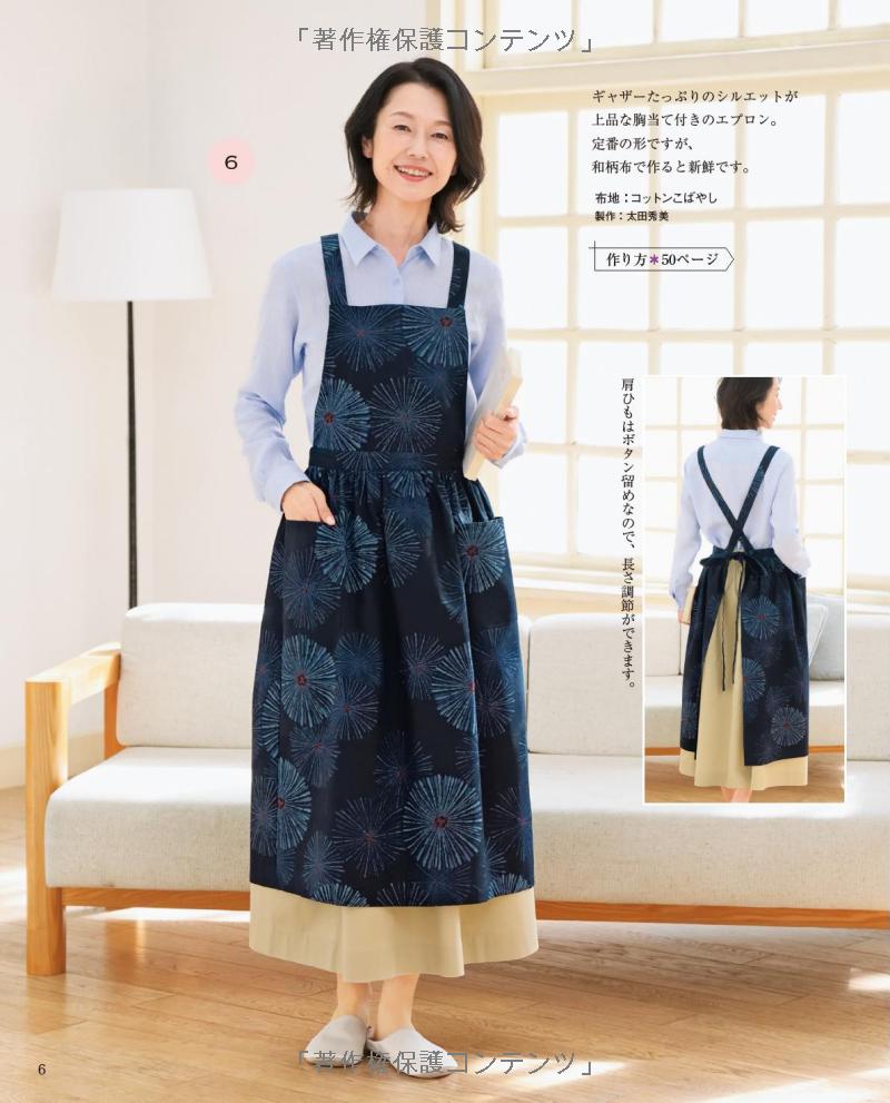 Aprons and Kappogi Coverall Aprons made with Traditional Japanese Design Fabrics- Japanese Pattern Book