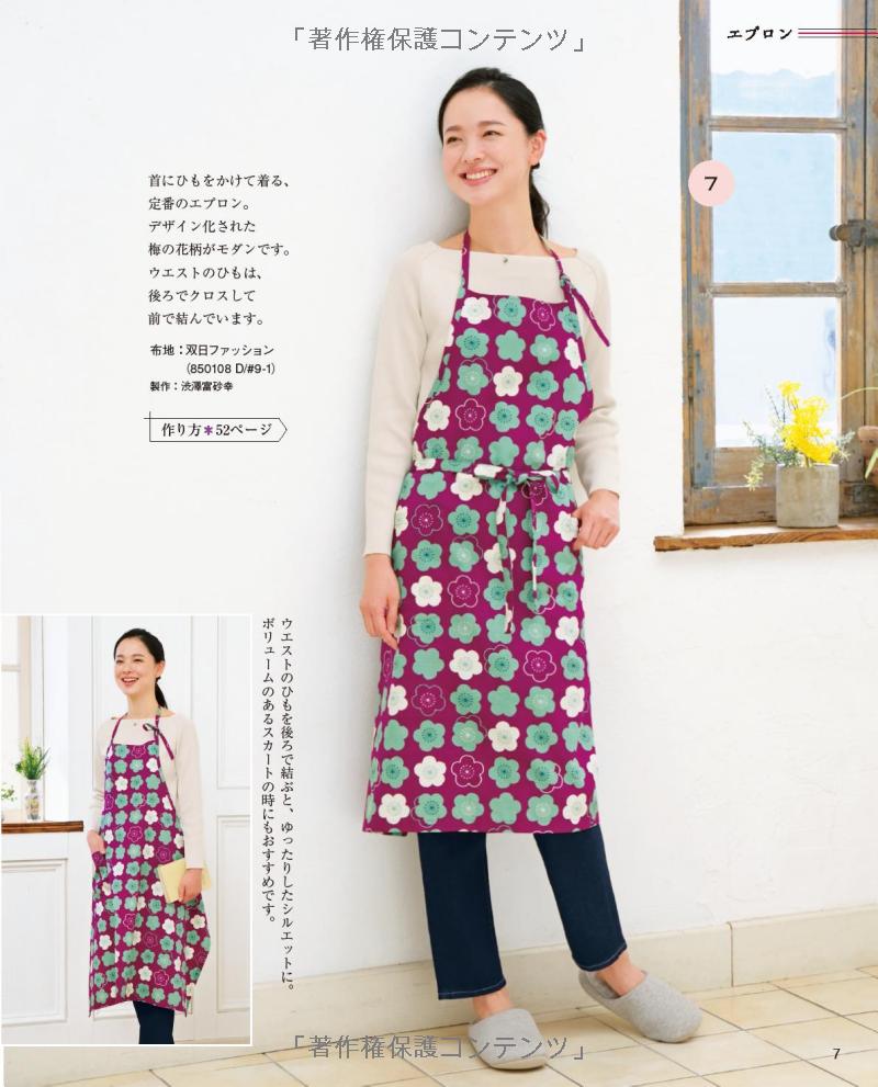 Aprons and Kappogi Coverall Aprons made with Traditional Japanese Design Fabrics- Japanese Pattern Book