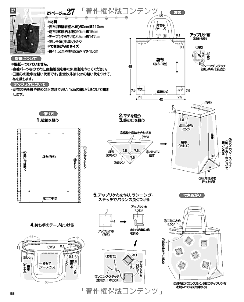 Aprons and Kappogi Coverall Aprons made with Traditional Japanese Design Fabrics- Japanese Pattern Book