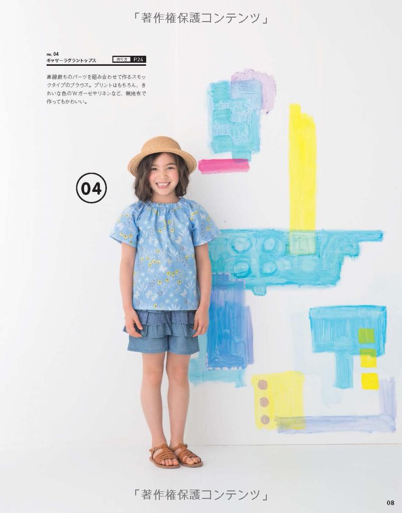 Cotton Friend Kids and Baby Clothes and Items - Japanese Craft Book