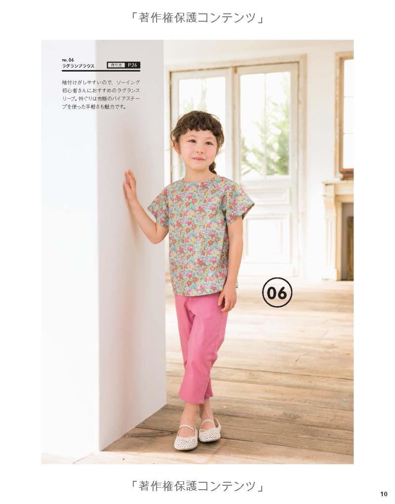 Cotton Friend Kids and Baby Clothes and Items - Japanese Craft Book