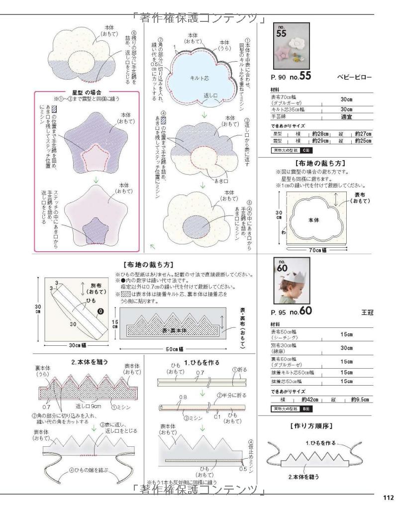 Cotton Friend Kids and Baby Clothes and Items - Japanese Craft Book