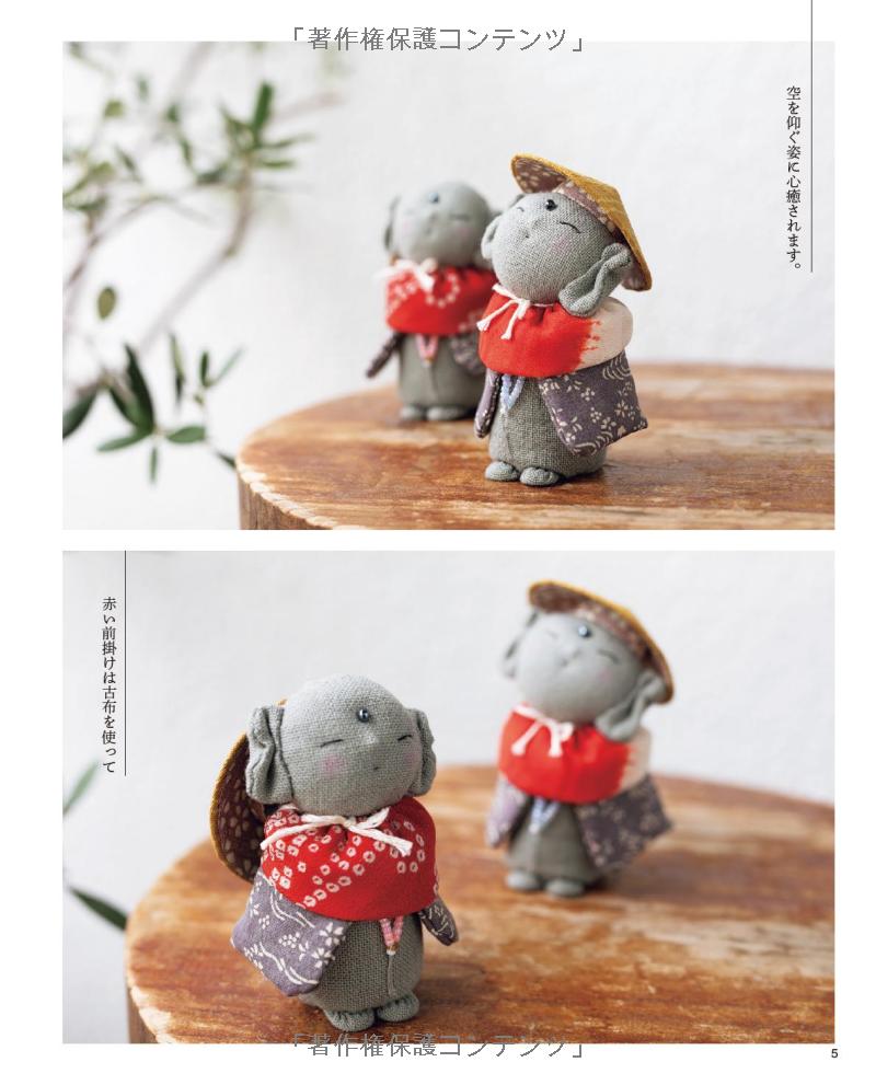 Let's Make Decorations that bring Good Luck - Japanese Craft Book