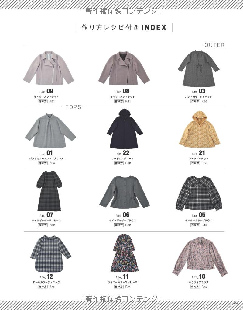 Cotton Friend Sewing Winter Vol 5 - Japanese Dress Pattern Book