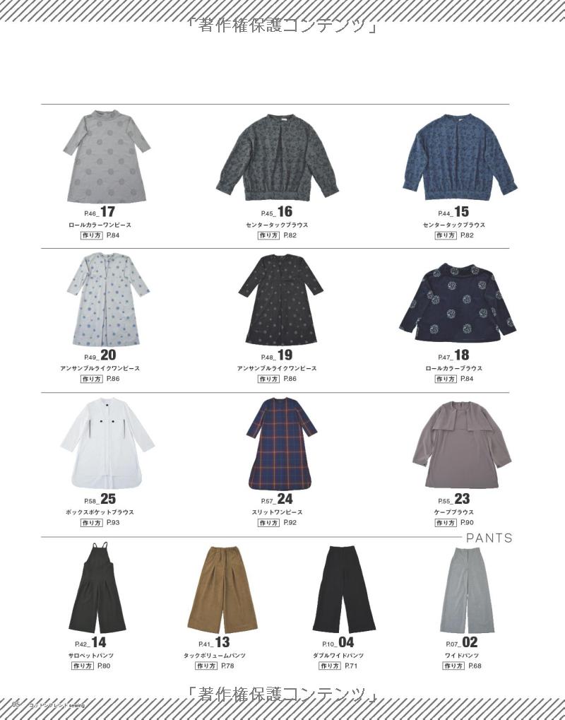Cotton Friend Sewing Winter Vol 5 - Japanese Dress Pattern Book
