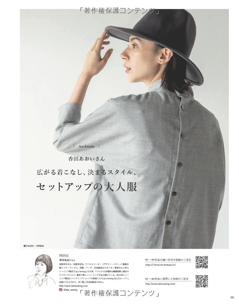 Cotton Friend Sewing Winter Vol 5 - Japanese Dress Pattern Book