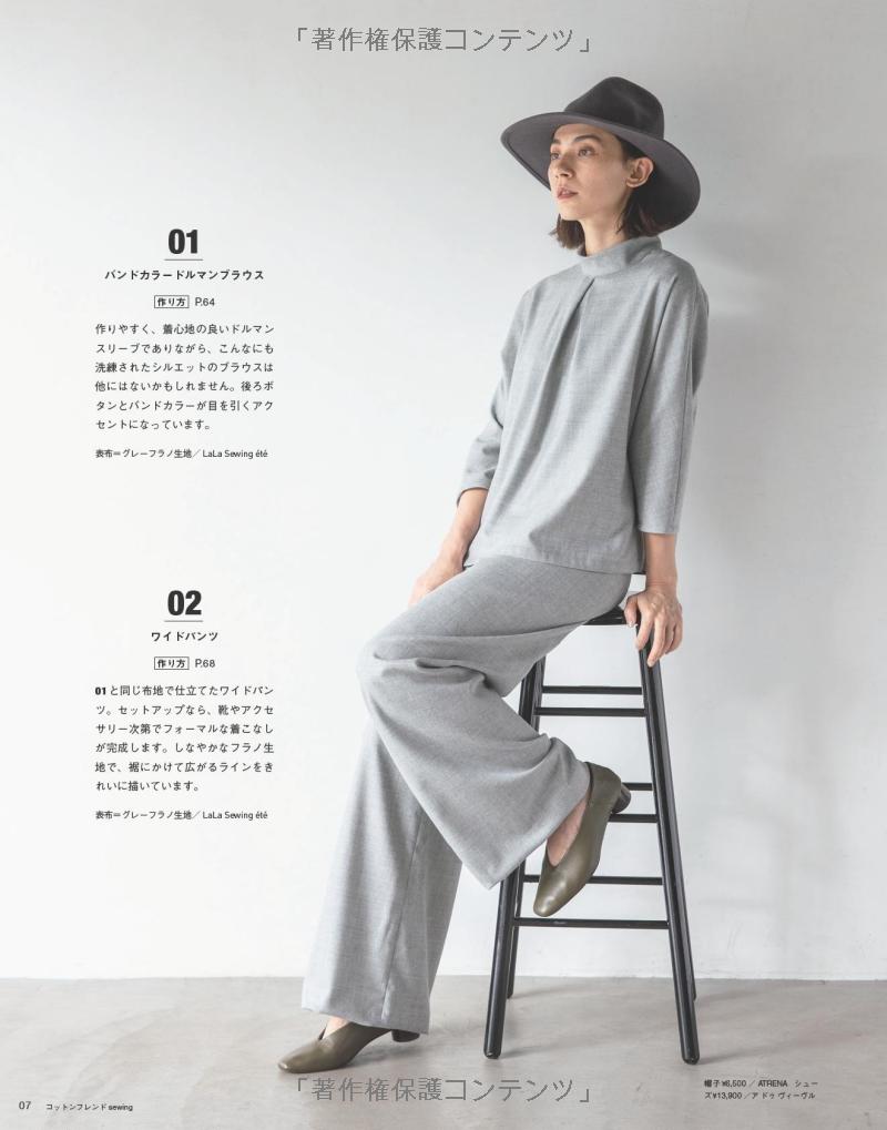 Cotton Friend Sewing Winter Vol 5 - Japanese Dress Pattern Book