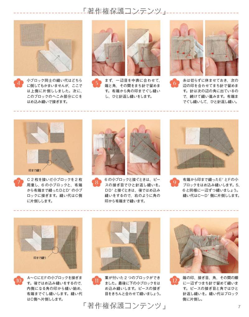 Traditional Popular Patchwork Patterns - Japanese Craft Book