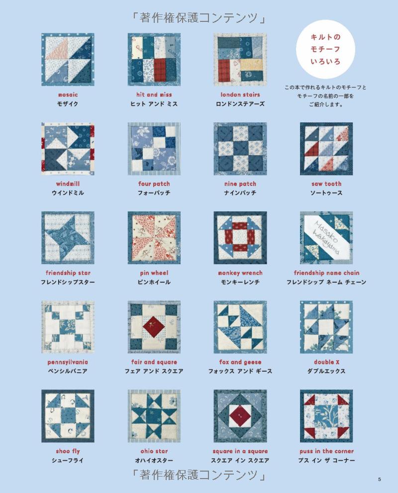 Masako Wakayama's Happy Quilts- Japanese Patchwork Craft Book