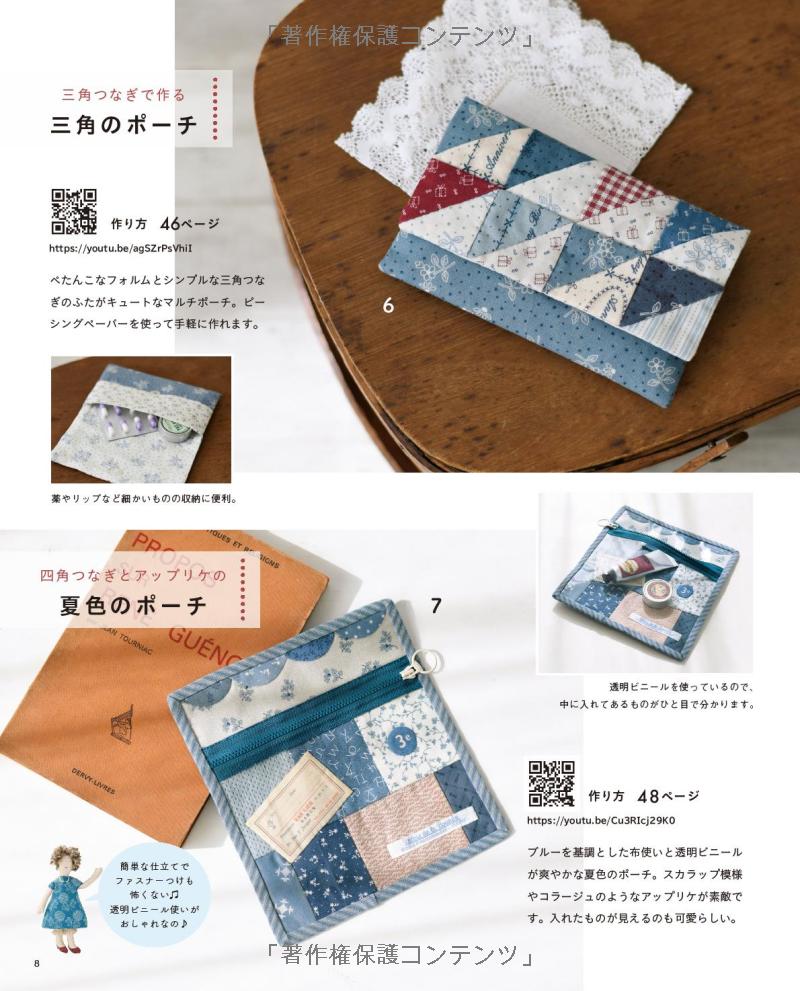 Masako Wakayama's Happy Quilts- Japanese Patchwork Craft Book