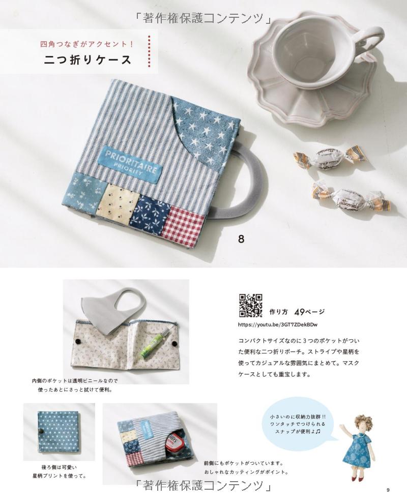 Masako Wakayama's Happy Quilts- Japanese Patchwork Craft Book