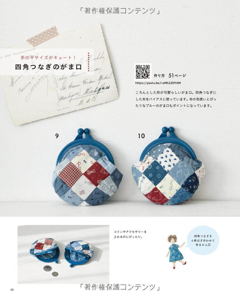 Masako Wakayama's Happy Quilts- Japanese Patchwork Craft Book
