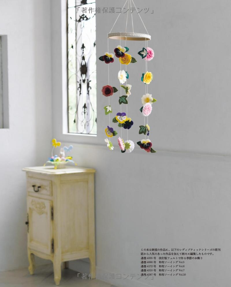 Let's Make Seasonal Items and Decorations - Japanese Craft Book
