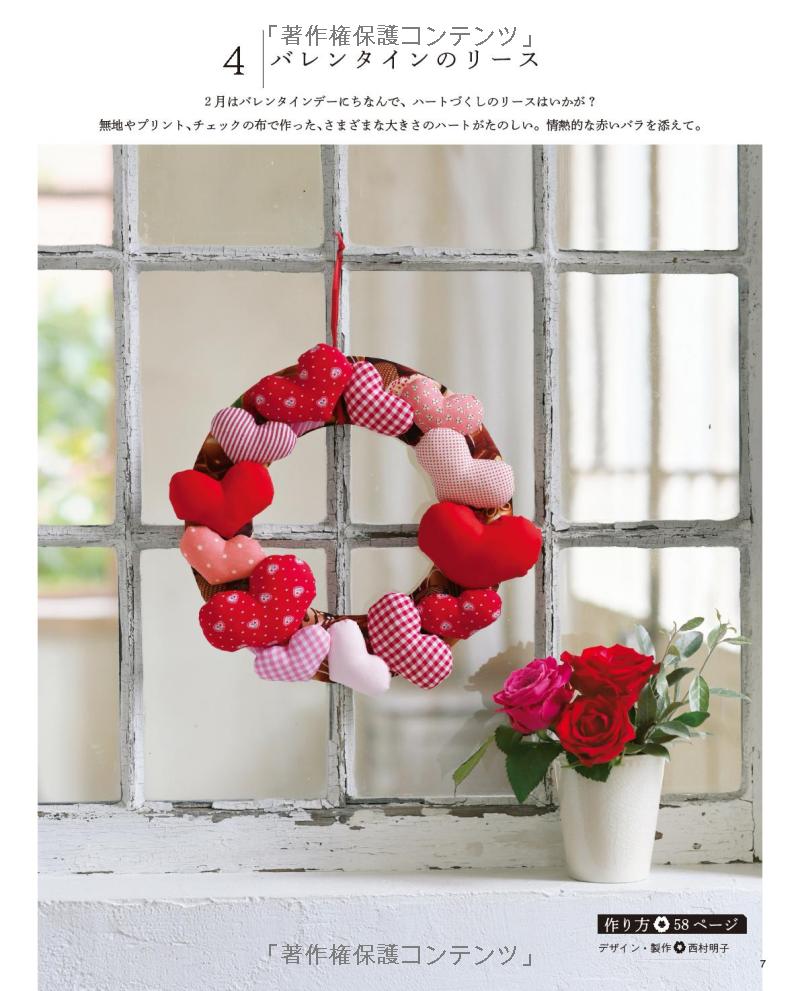 Let's Make Seasonal Items and Decorations - Japanese Craft Book