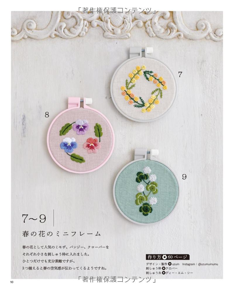 Let's Make Seasonal Items and Decorations - Japanese Craft Book
